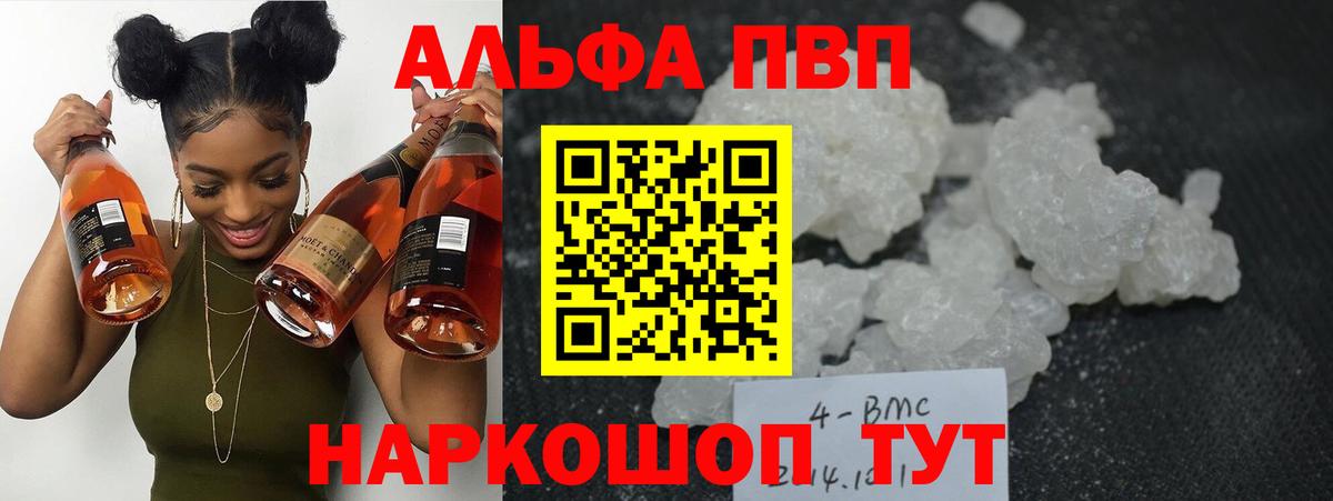 Alfa_PVP Crystall Нижнекамск