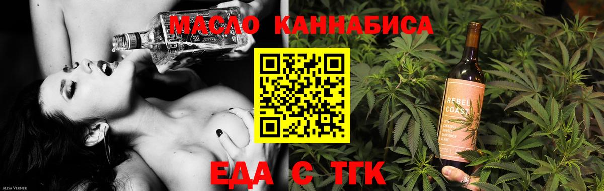 Cannafood конопля  Вход с VPN  Нижнекамск 