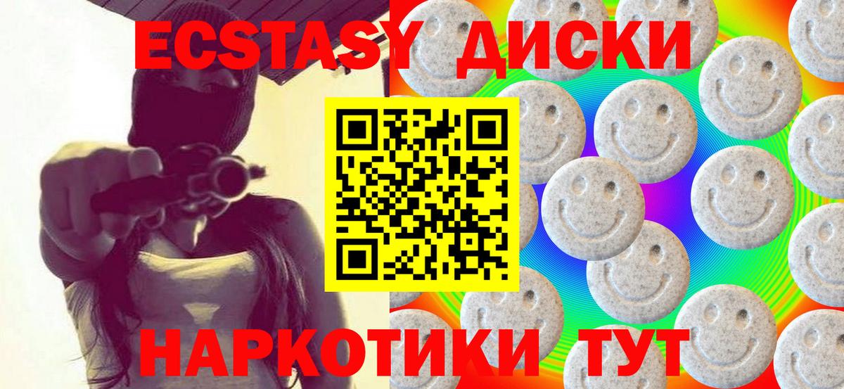 Экстази  Вход с VPN  Экстази MDMA  Нижнекамск  ЭКСТАЗИ VHQ 