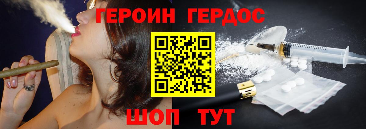 Героин гречка  Вход с VPN  Нижнекамск 