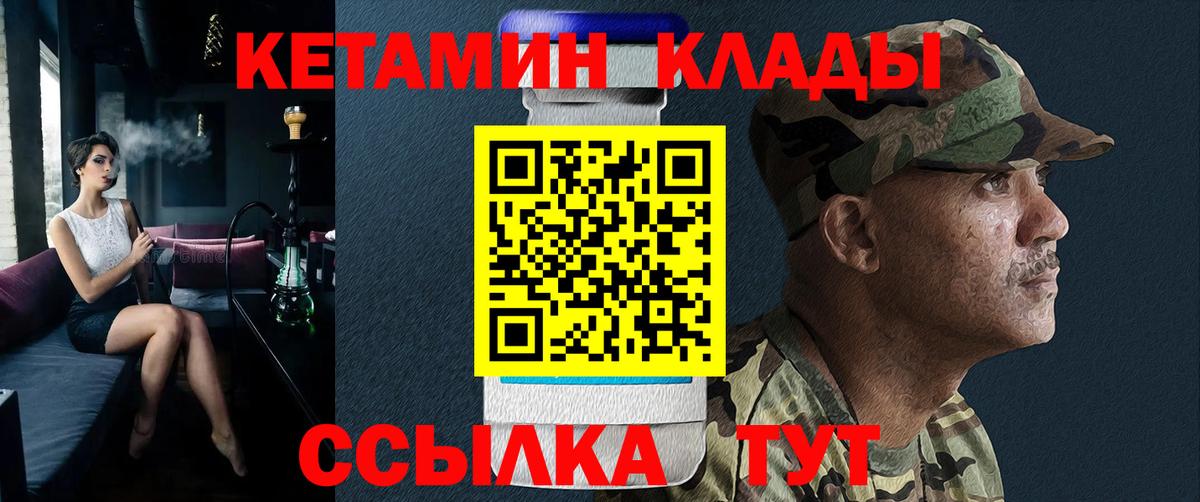 mega как войти  Кетамин VHQ  Вход с VPN  Нижнекамск  КЕТАМИН VHQ 