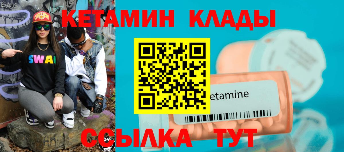 Кетамин ketamine Нижнекамск