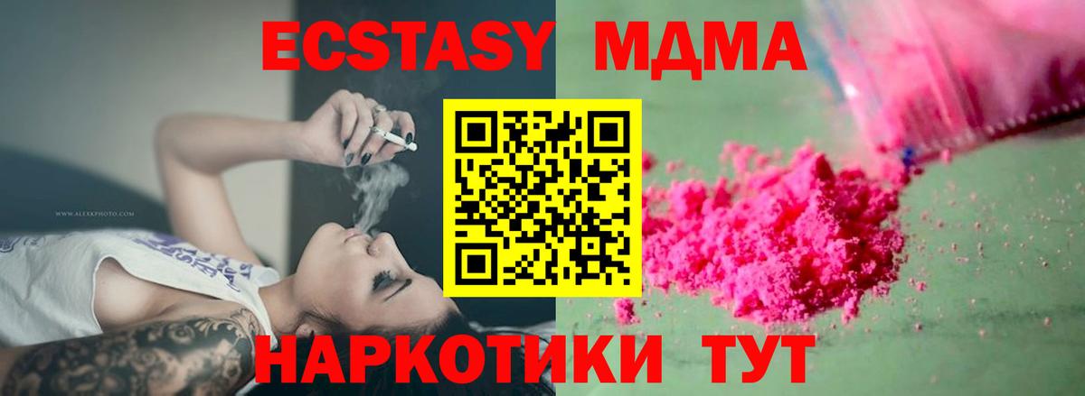 МДМА молли  Вход с VPN  Нижнекамск 