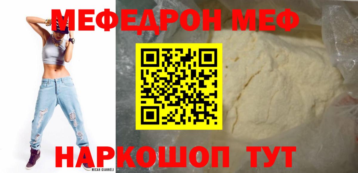 Мефедрон мука Нижнекамск