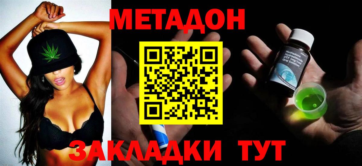 Нижнекамск  omg   Вход с VPN  Метадон methadone 