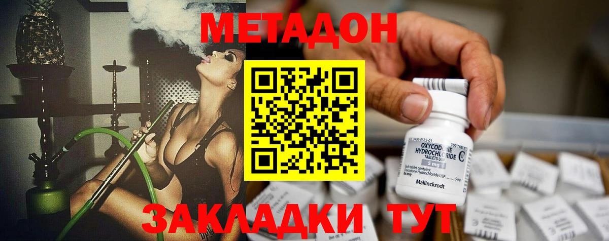 МЕТАДОН белоснежный Нижнекамск