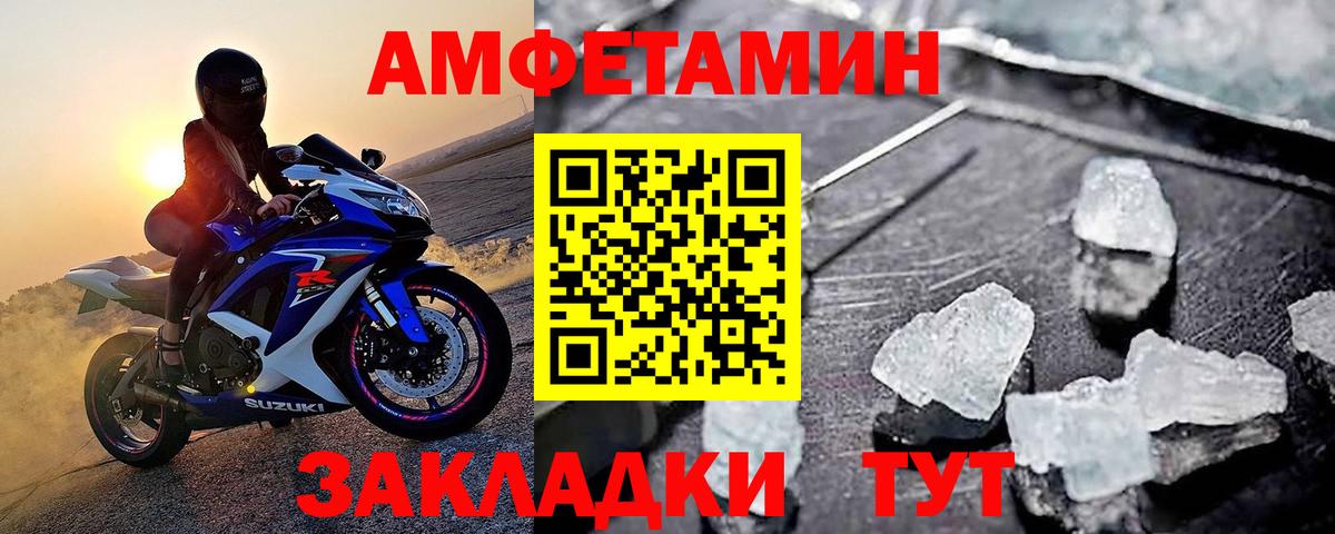 Первитин мет Нижнекамск