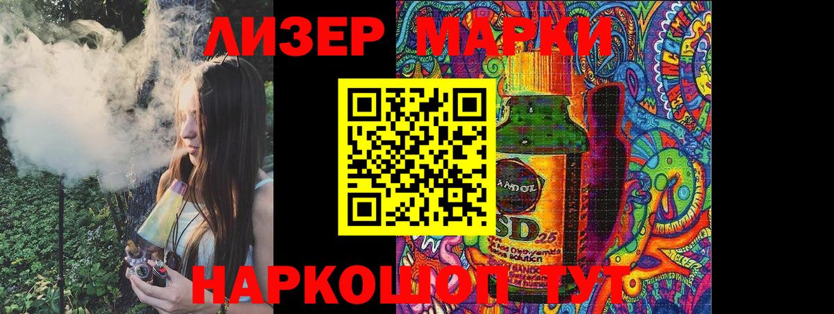 Марки 25I-NBOMe  Наркотические марки 1500мкг  Вход с VPN  Нижнекамск 