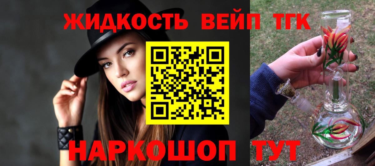 ТГК Wax Нижнекамск