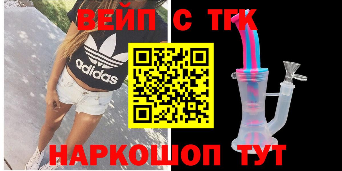 ТГК гашишное масло  ТГК гашишное масло  Нижнекамск  Вход с VPN 