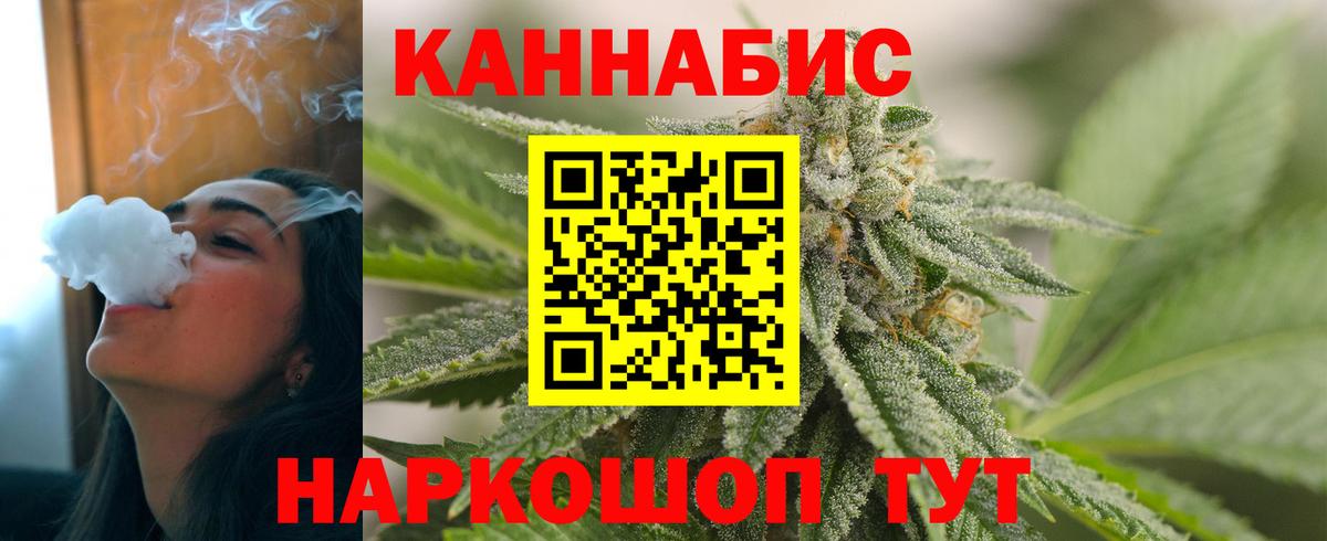 Конопля White Widow Нижнекамск